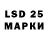 LSD-25 экстази кислота Wargrio_Pushok