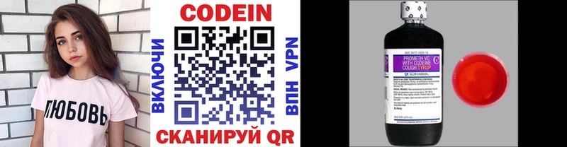 как найти наркотики Подпорожье Codein Purple Drank